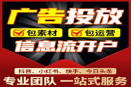 信息流广告投放策略解析