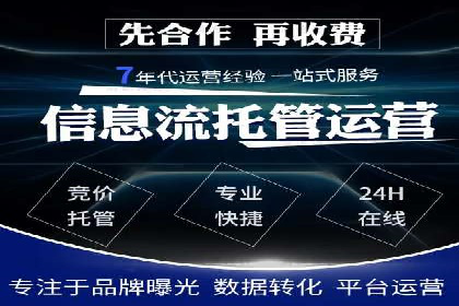SEM账户托管助力企业营销案例