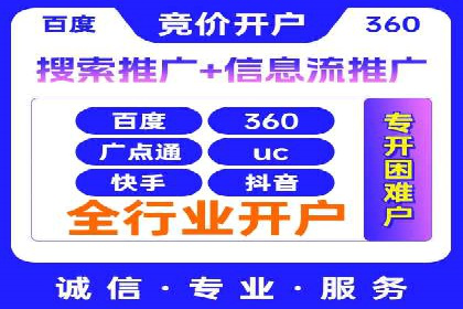 百度SEM竞价案例分享：从失败到成功的转变